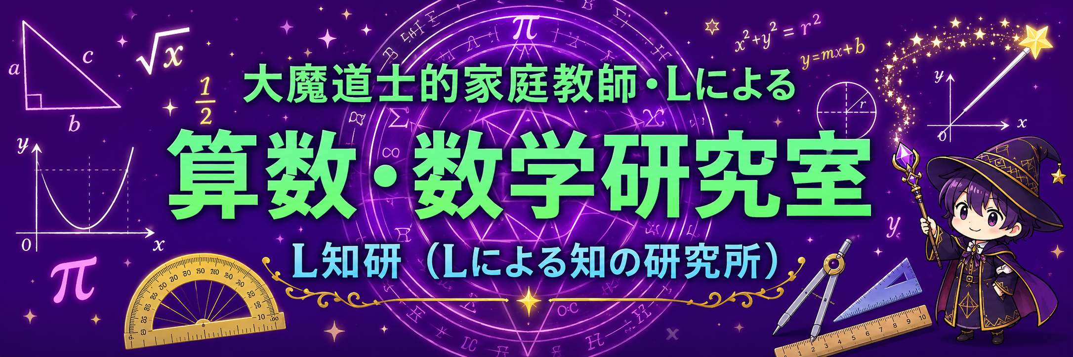 L知研イメージイラスト